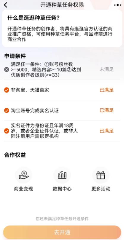 图片[11]_阿里开始布局短视频板块，搬运就有收益，据说1万播放就有300+收益，太过简单粗暴_麦田吧