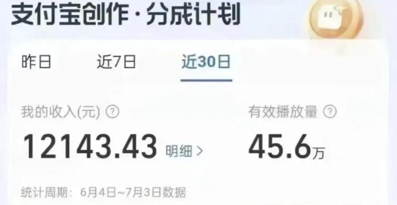 图片[2]_阿里开始布局短视频板块，搬运就有收益，据说1万播放就有300+收益，太过简单粗暴_麦田吧