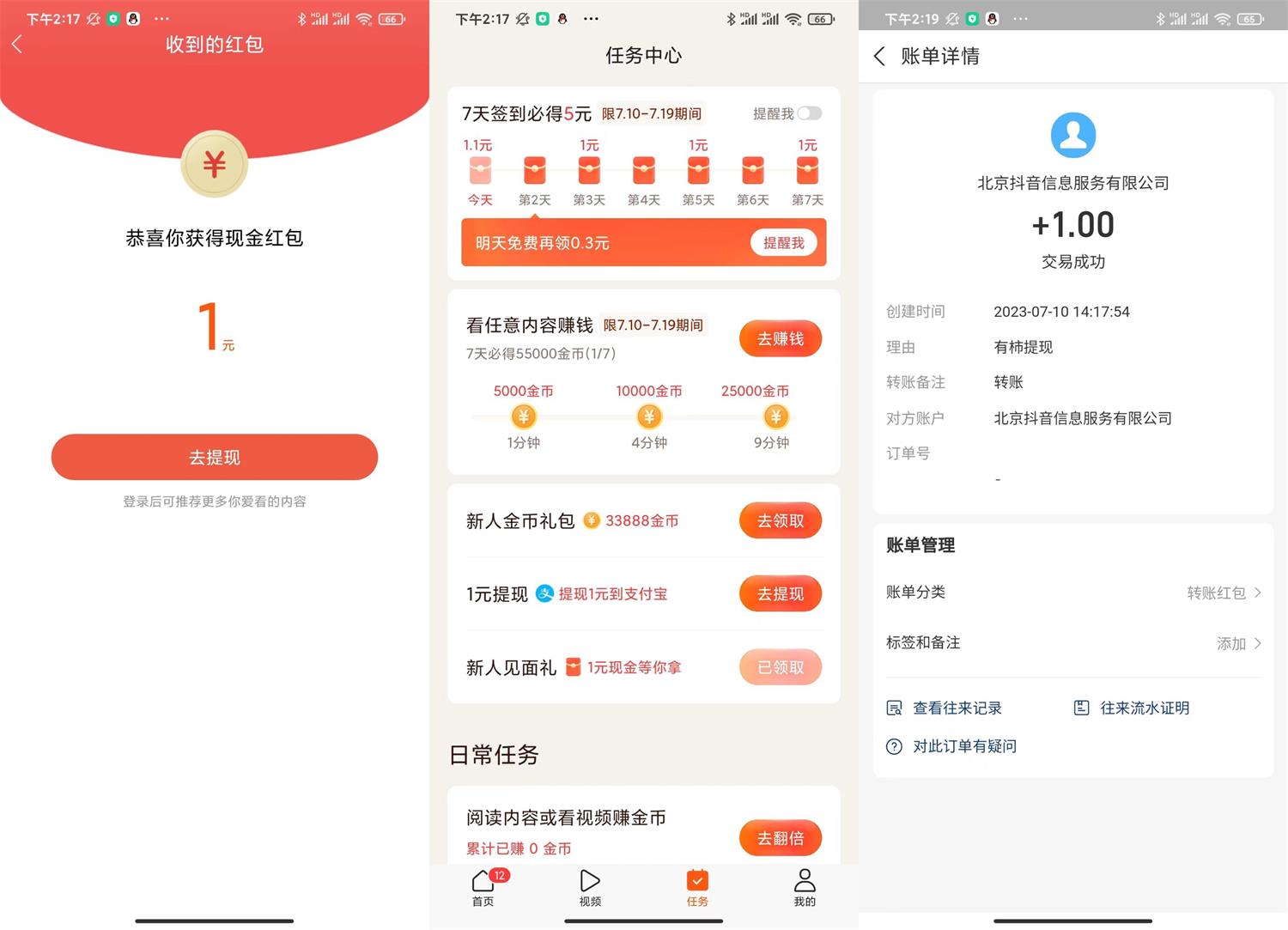 图片[1]_有柿app新用户登陆领取1元红包_麦田吧