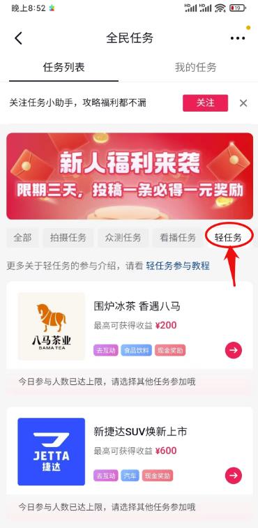 抖音轻任务，刷视频就有钱，单日单号一天20-30可批量复制_麦田吧