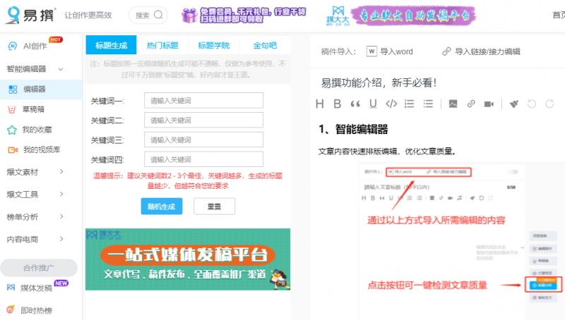 图片[6]_微头条利用AI快速生产出原创文章，10分钟轻松获取三种收益_麦田吧