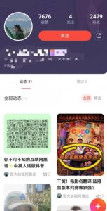 2023有道词典，前景无限的新图文搬运平台，正在红利期，流量巨大_麦田吧