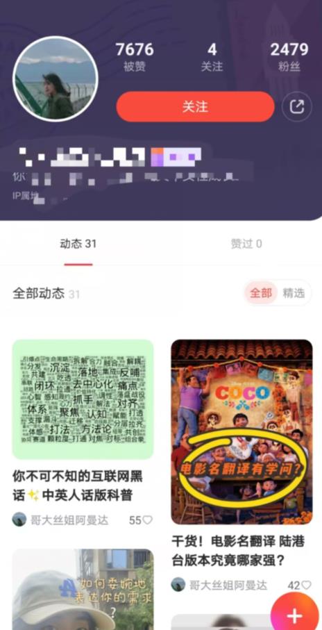 2023有道词典，前景无限的新图文搬运平台，正在红利期，流量巨大_麦田吧