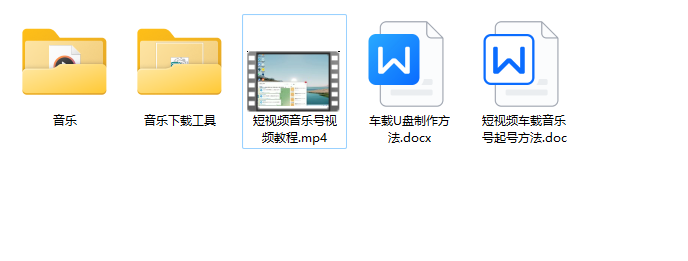 图片[4]_最轻松搬砖项目：短视频矩阵音乐号流量收益+卖货收益_麦田吧