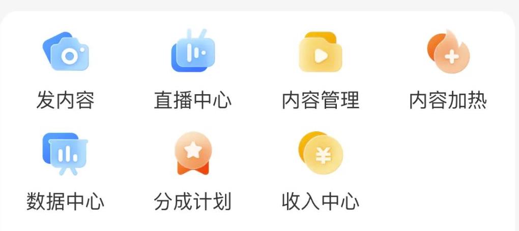 图片[6]_阿里开始布局短视频板块，搬运就有收益，据说1万播放就有300+收益，太过简单粗暴_麦田吧