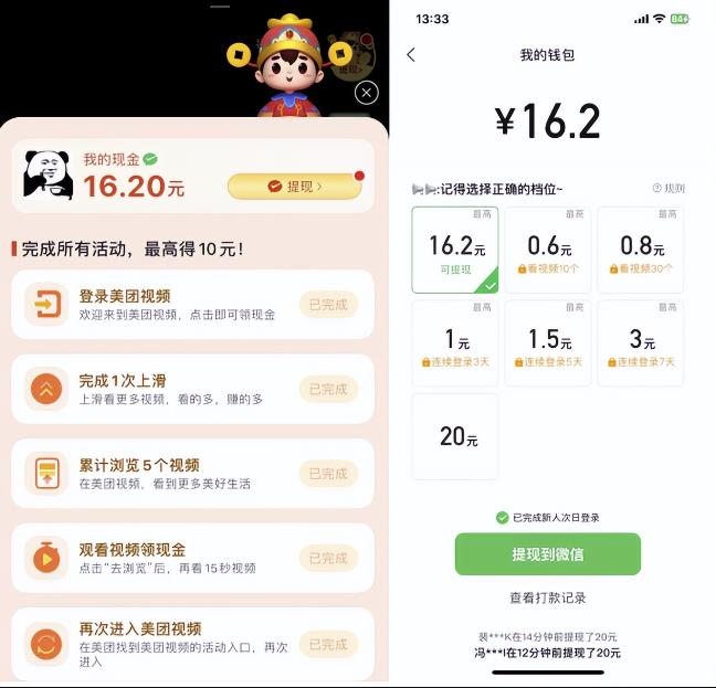 美团短视频悄悄上线，开始发红包！提前布局日后躺赚！_麦田吧