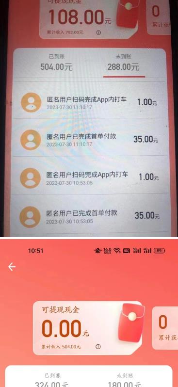 外面收费1280的滴滴掘金最新暴利玩法 号称日茹500-1000+【详细玩法教程】_麦田吧