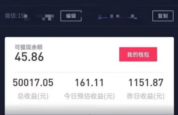 图片[3]_5天赚了1500块，抖音图文号升级玩法，躺赚式撸收益_麦田吧
