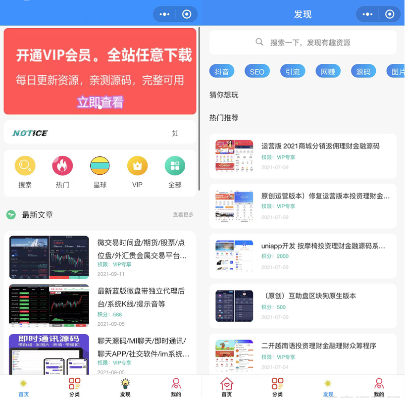全新纯净版本知识付费微信小程序源码【亲测】_麦田吧