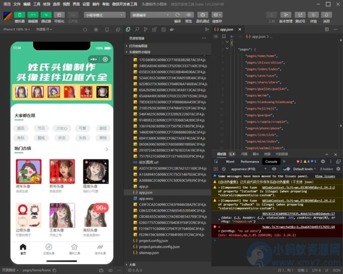 头像编辑制作小程序源码_麦田吧
