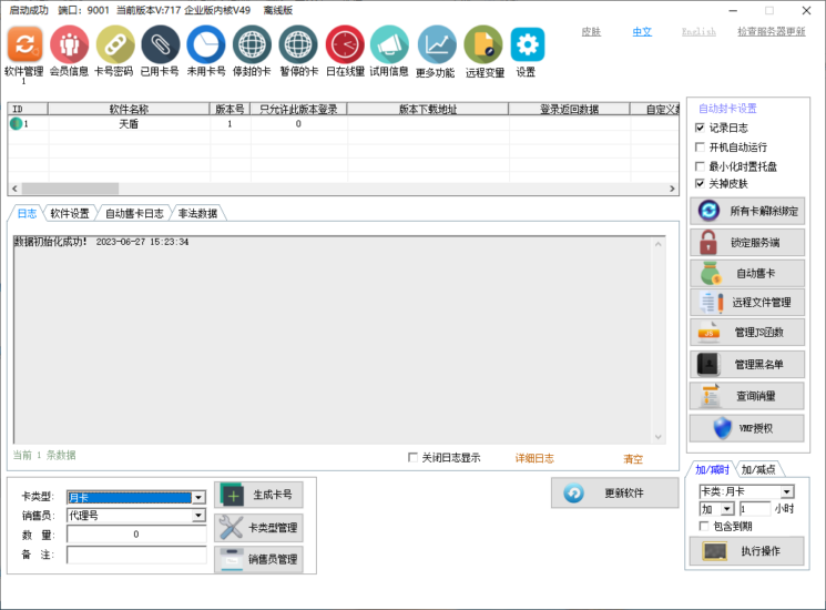 天盾一键给软件加密，电脑软件都能加【全套源码+详细教程】_麦田吧
