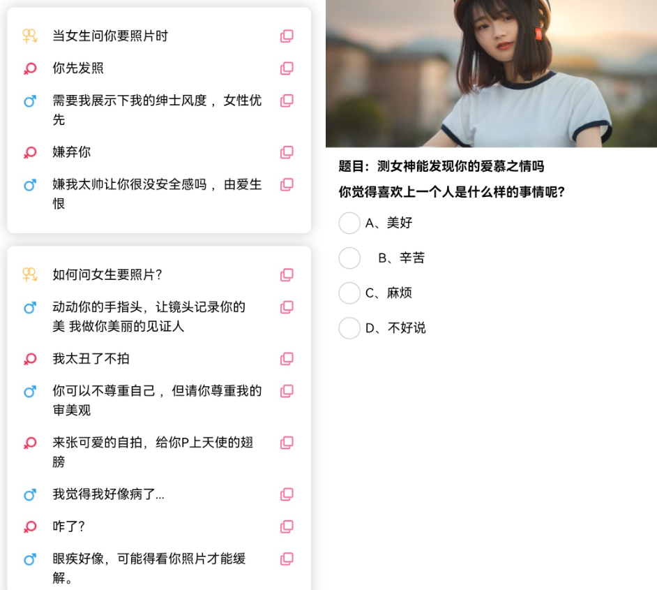 图片[3]_恋爱话术小程序源码 土味情话-恋爱导师 支持多种流量主模式_麦田吧