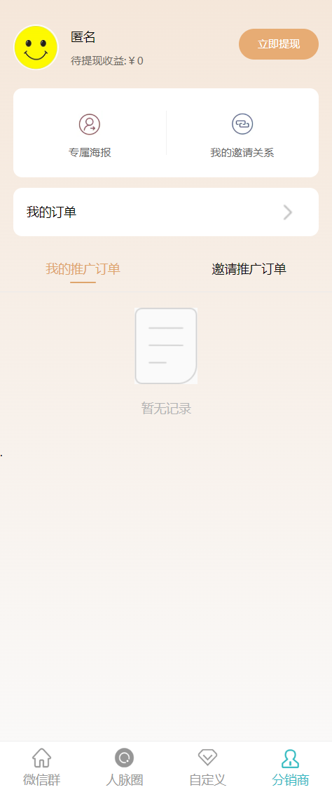 图片[3]_最新多群同时变现付费进群系统源码【亲测】_麦田吧