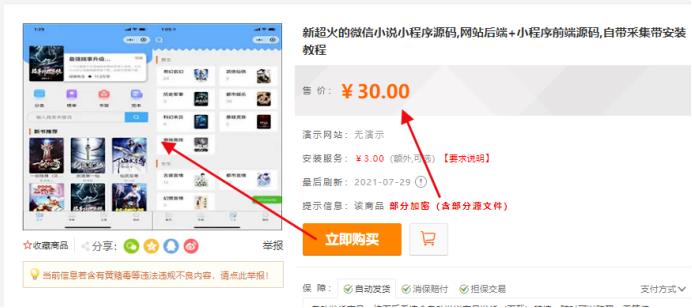 拆解一个小程序日入3000+玩法流程_麦田吧