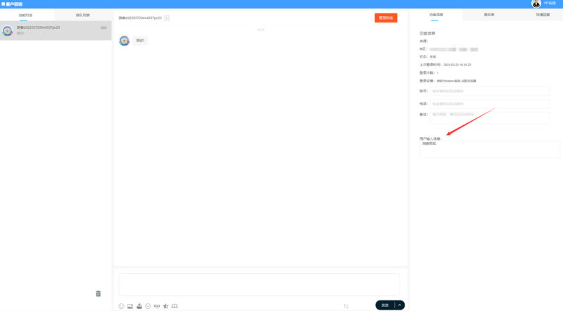 消息预知在线客服系统php网站源码_麦田吧