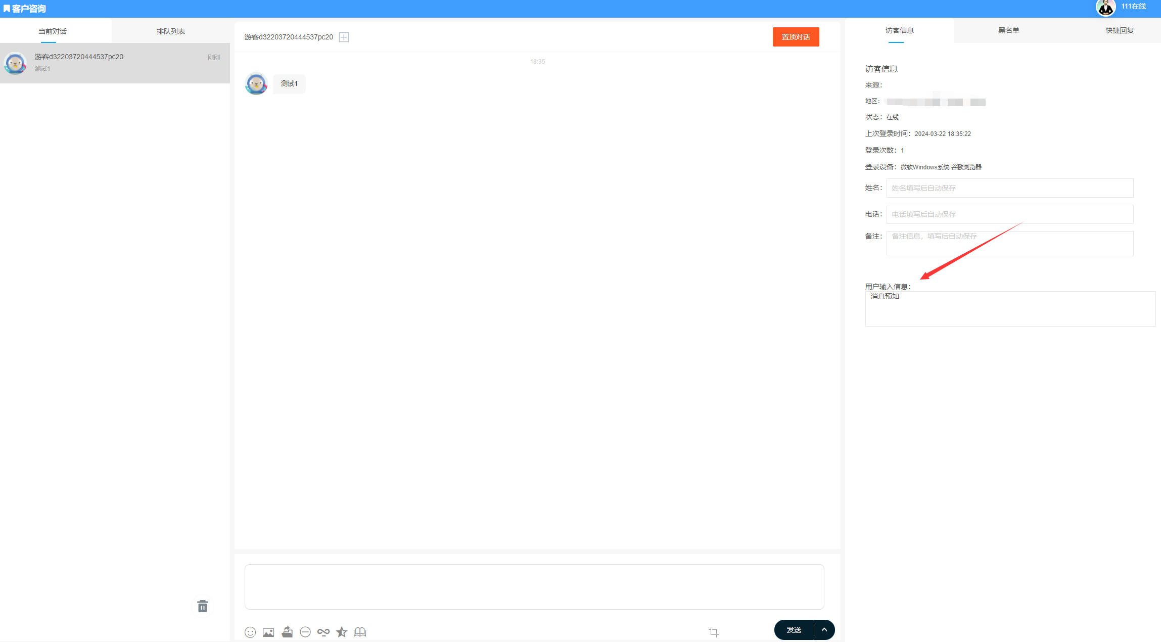 消息预知在线客服系统php网站源码_麦田吧