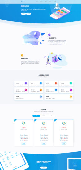 QQ代挂网站前端美化模板源码_麦田吧