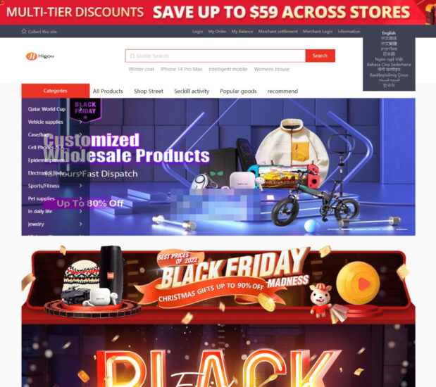 多语言跨境电商源码（双端），带采集和商家入驻_麦田吧