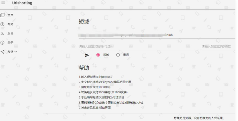 星辰网址缩短系统PHP源码_麦田吧