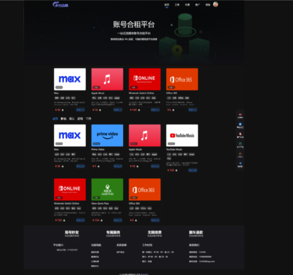 租号网平台系统源码 满足个人独享或多人合租需求_麦田吧