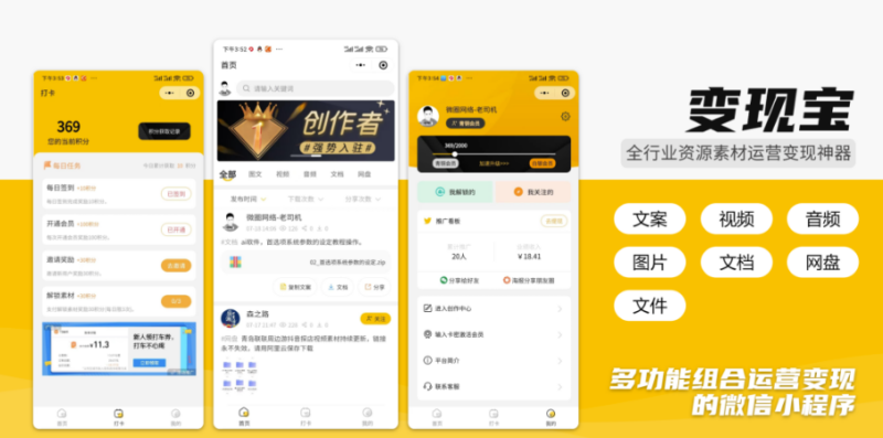 知识付费小程序 梦想贩卖机源码_麦田吧