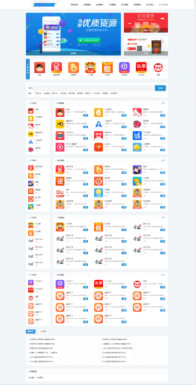 手赚网源码 手机赚钱APP下载排行榜应用商店_麦田吧