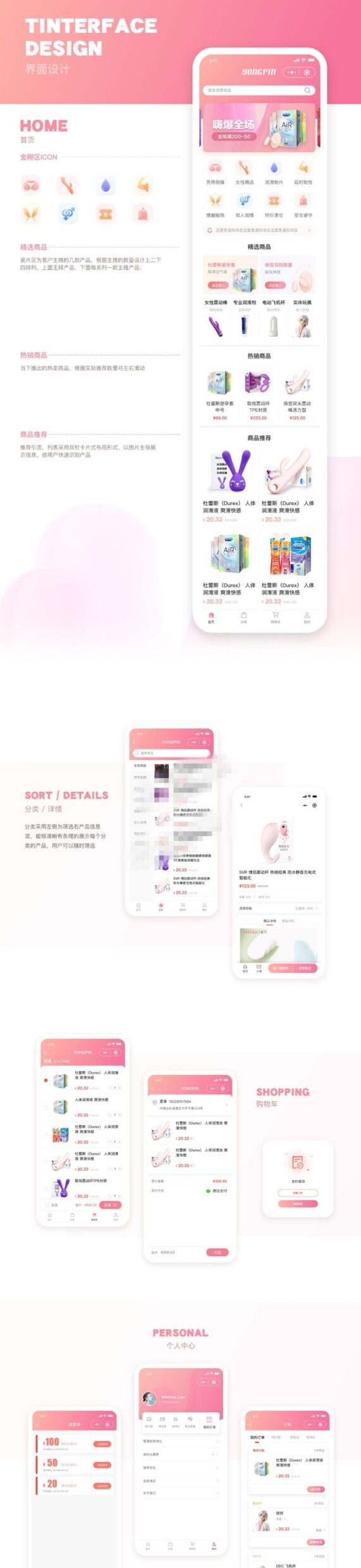 成人用品零售商城APP源码 JAVA开源内含安卓IOS双端原生源码+小程序源码_麦田吧