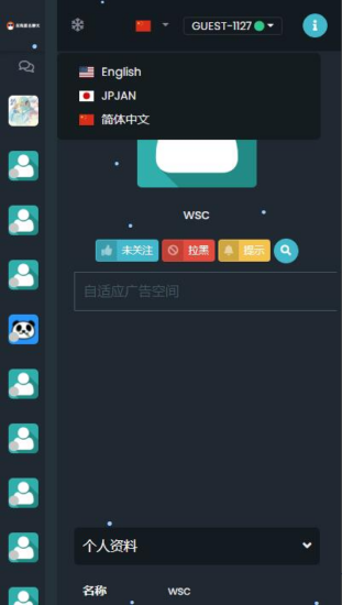 PHP匿名在线聊天室系统源码 PC+WAP端_麦田吧