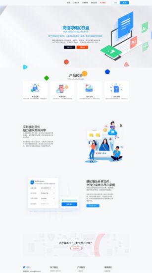 可运营级网盘系统网站源码 支持转存和限速下载_麦田吧