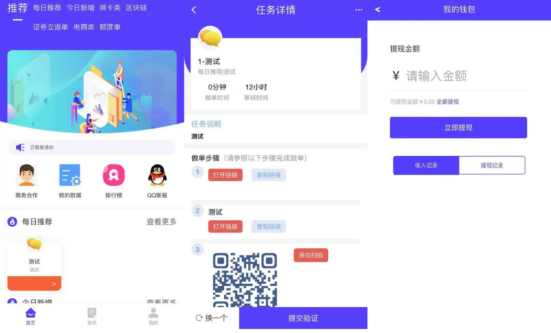 任务悬赏地推拉新系统源码 任务分销神器 类似众人帮【亲测】_麦田吧