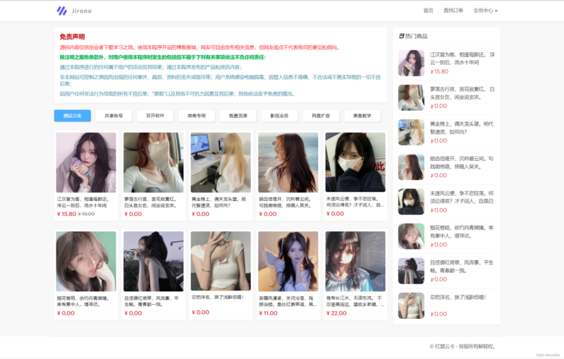 最新红盟云卡个人自动发卡开源系统发卡网源码_麦田吧