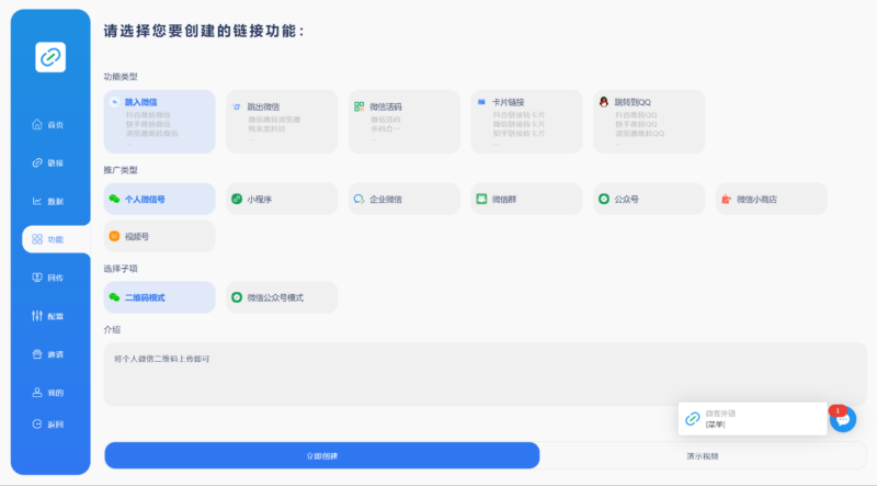 抖音一键跳转添加微信好友外链教程_麦田吧