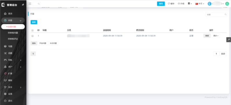 CmsEasyQA悬赏问答网站php源码v1.2_麦田吧