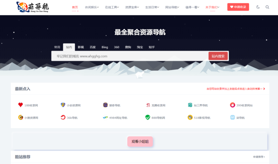 pbootcms分类导航 可放置二级目录网址导航系统_麦田吧