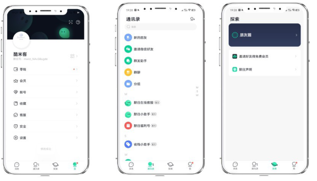2024最新仿默往IM即时通讯系统源码(PC+WEB+IOS+Android)客户端_麦田吧