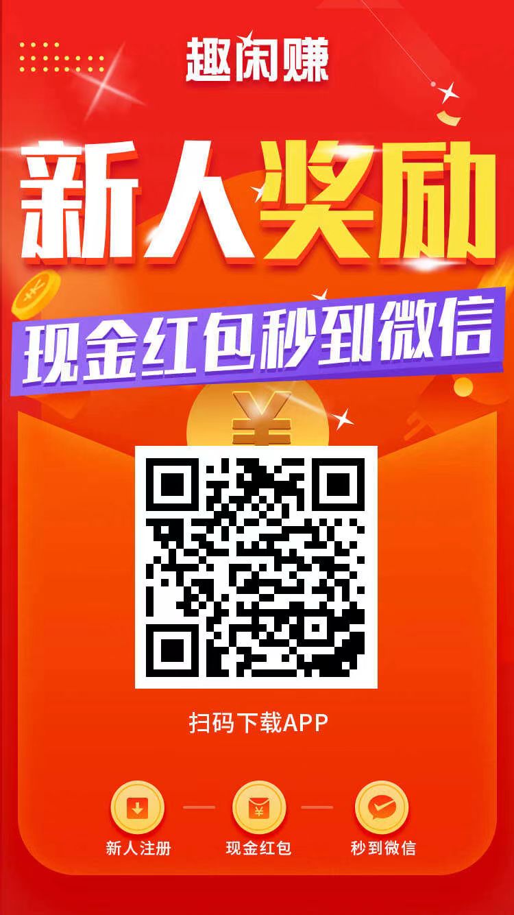 图片[1]_能赚零花钱的APP 一部手机就能操作 任务多1元可提_麦田吧