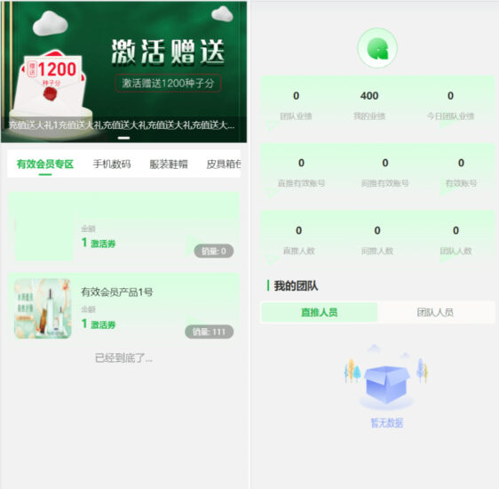 众筹商城源码 众筹商品平台 商城加共识元富之路 网上商城众筹_麦田吧