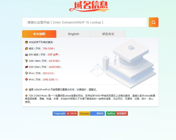 域名信息查询同款WHOIS源码_麦田吧