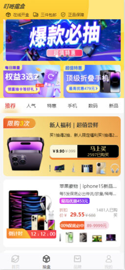 2024全新ui潮乎盲盒系统H5网站源码_麦田吧