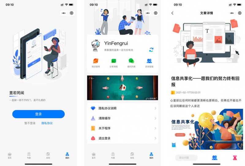 资源下载小程序 支持微信QQ抖音流量主 星宿UIv3.1源码【亲测】_麦田吧