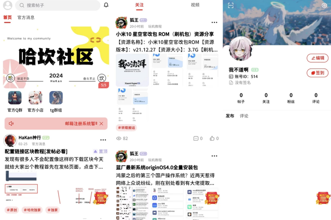 最新FANbbs社区圈子源码 打造新移动端论坛_麦田吧