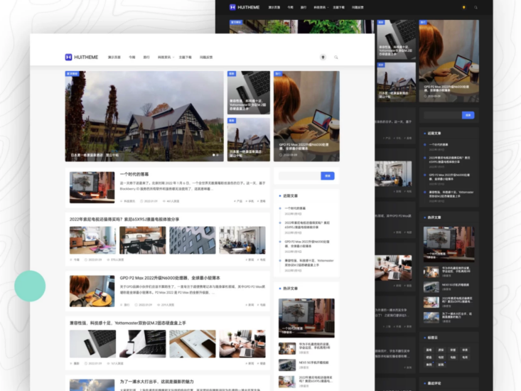 WordPress自媒体博客主题Once_麦田吧