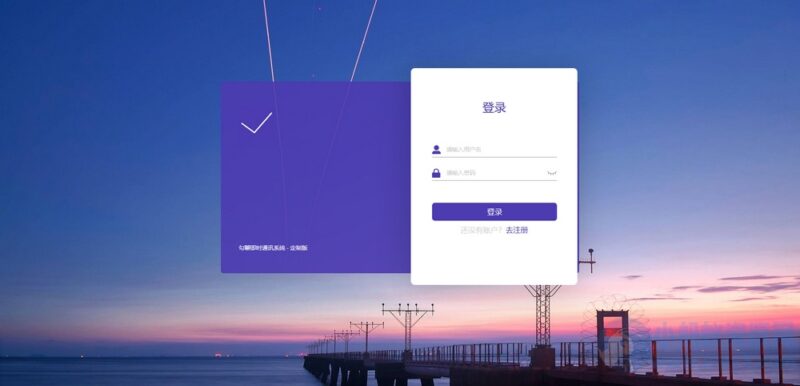 H5即时聊天通讯群聊IM聊一键安装系统源码 可封装APP_麦田吧