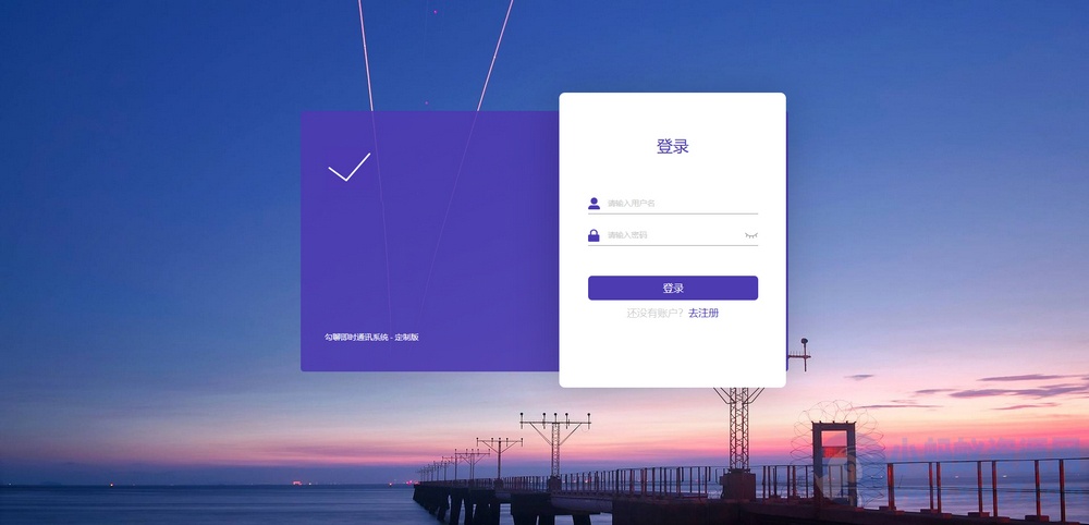H5即时聊天通讯群聊IM聊一键安装系统源码 可封装APP_麦田吧