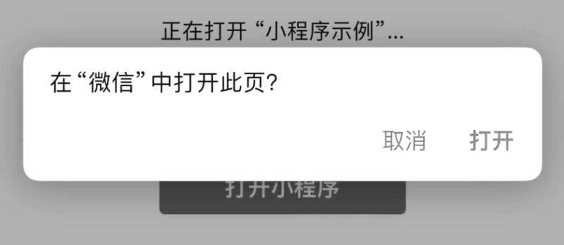 H5网站跳转打开微信小程序源码_麦田吧