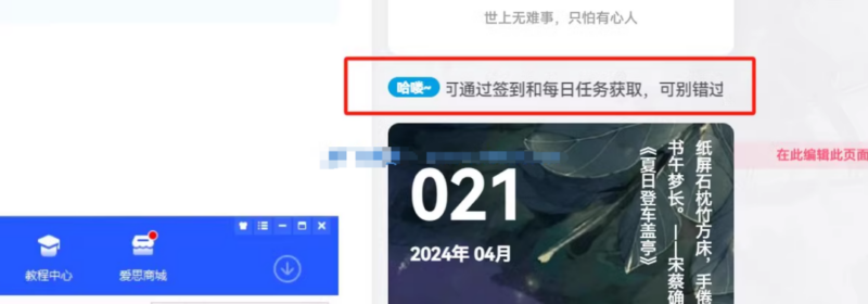 子比主题给文章侧边加一个滚动公告_麦田吧