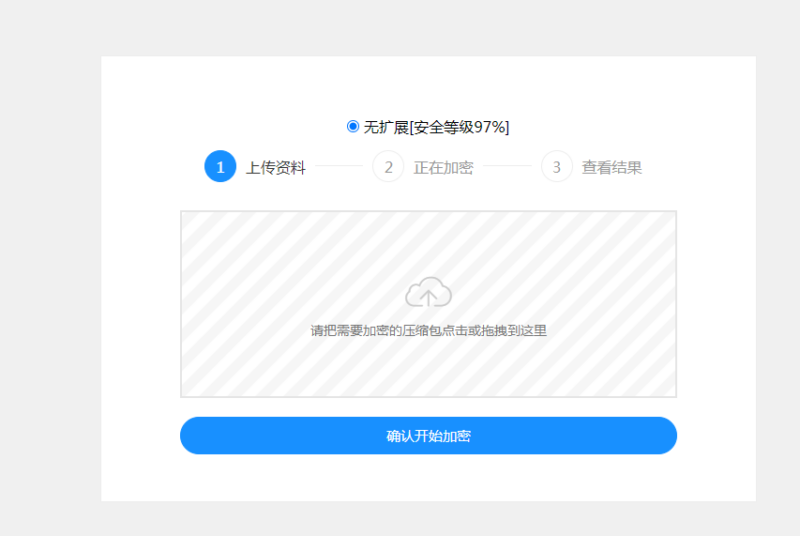 加密屋PHP加密系统单页API源码_麦田吧