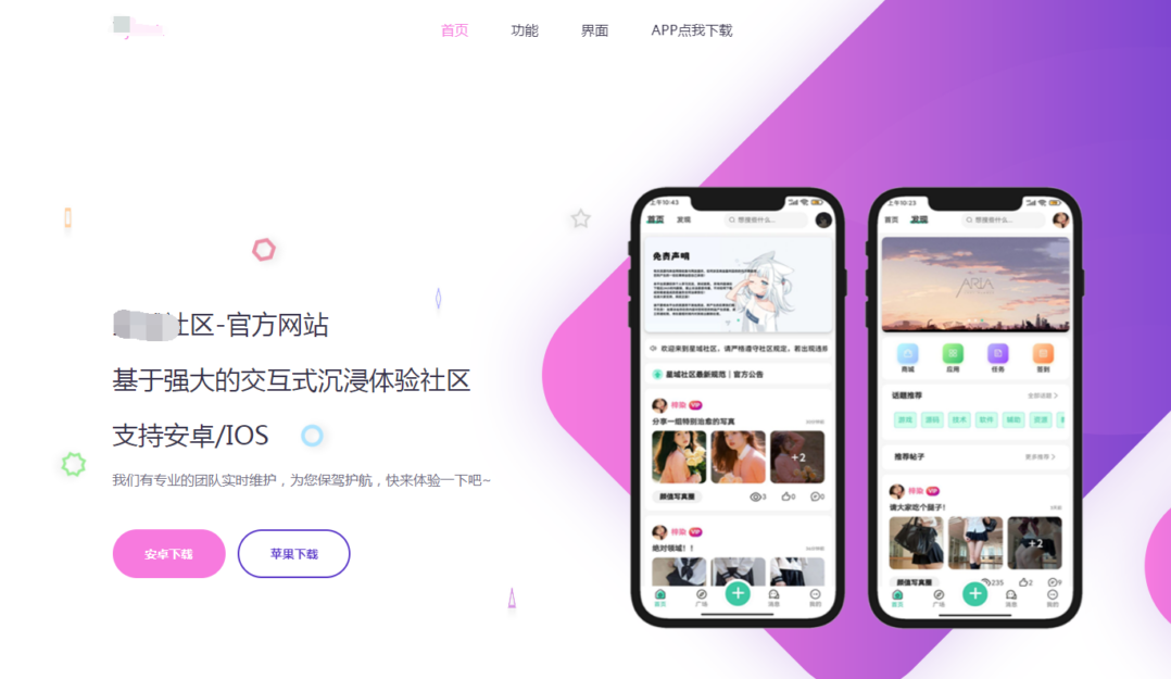 自适应APP下载页面HTML单页源码_麦田吧