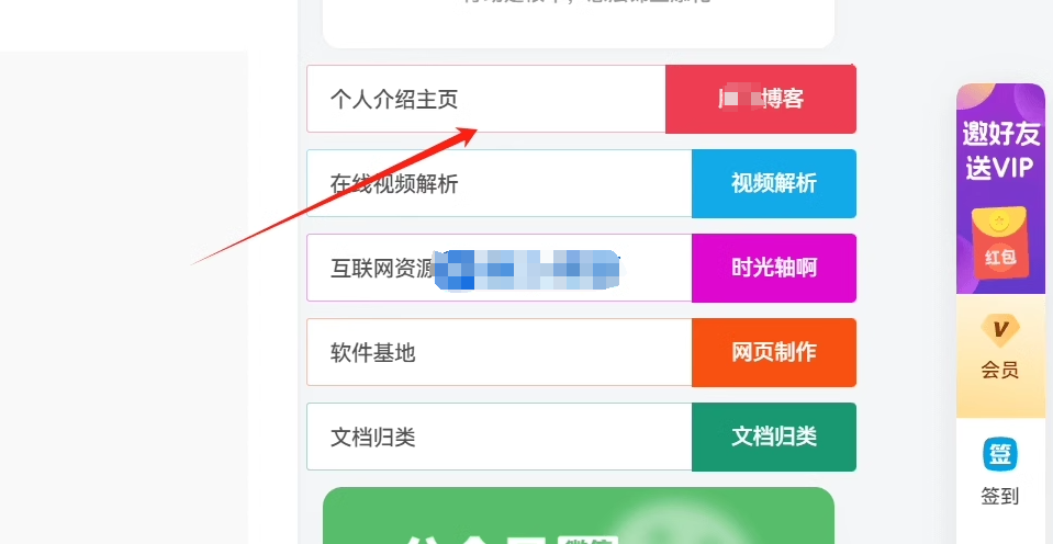 子比主题美化  侧边导航小工具_麦田吧