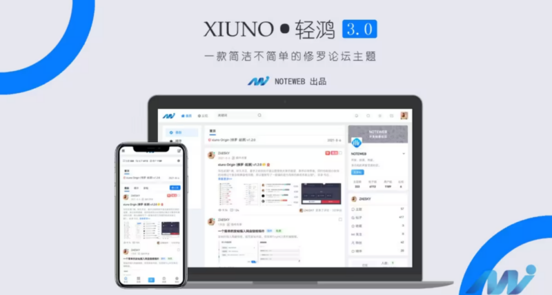 Xiuno论坛主题  修罗·轻鸿Xiuno Lightv3.1_麦田吧